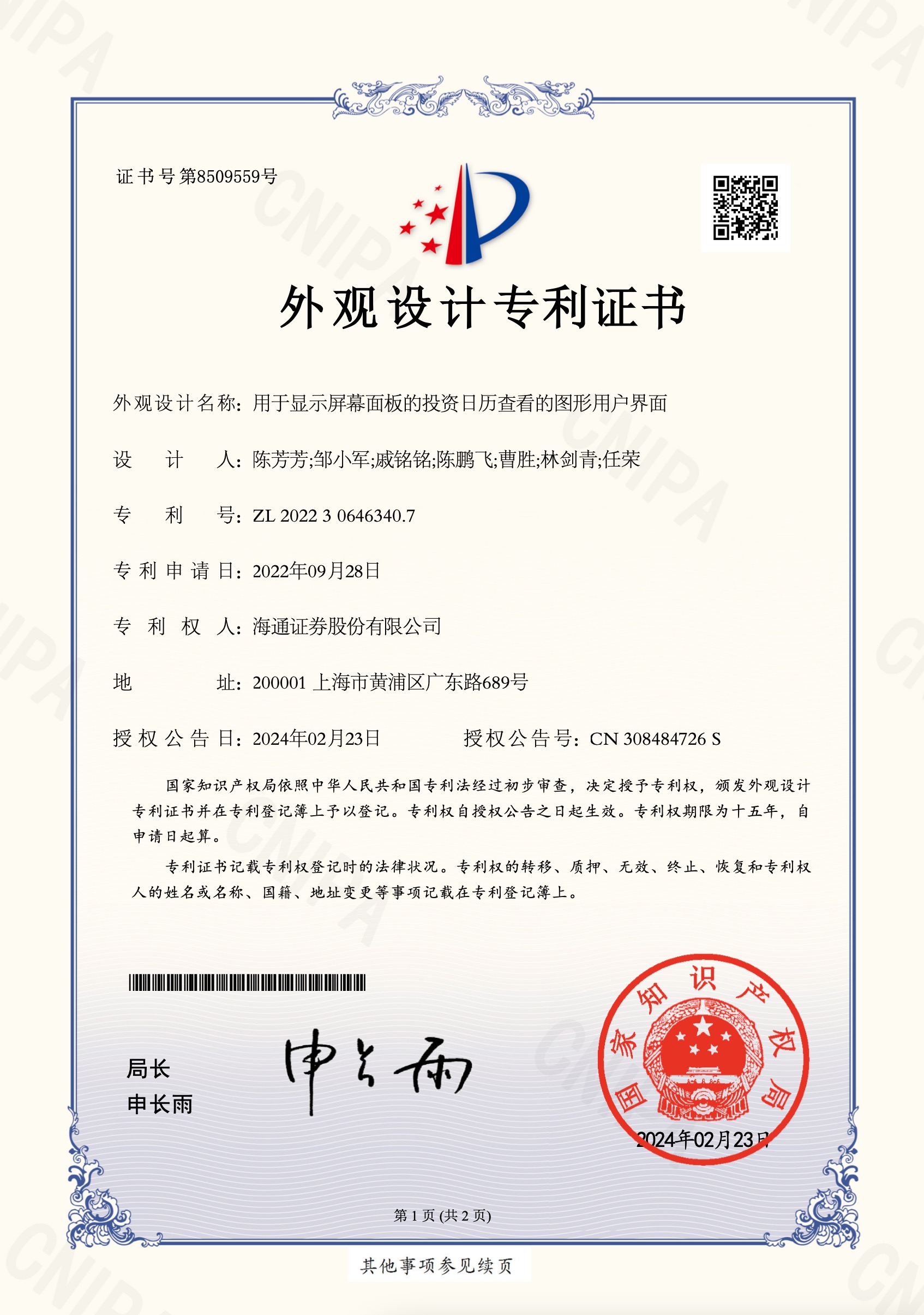 投资研究服务平台