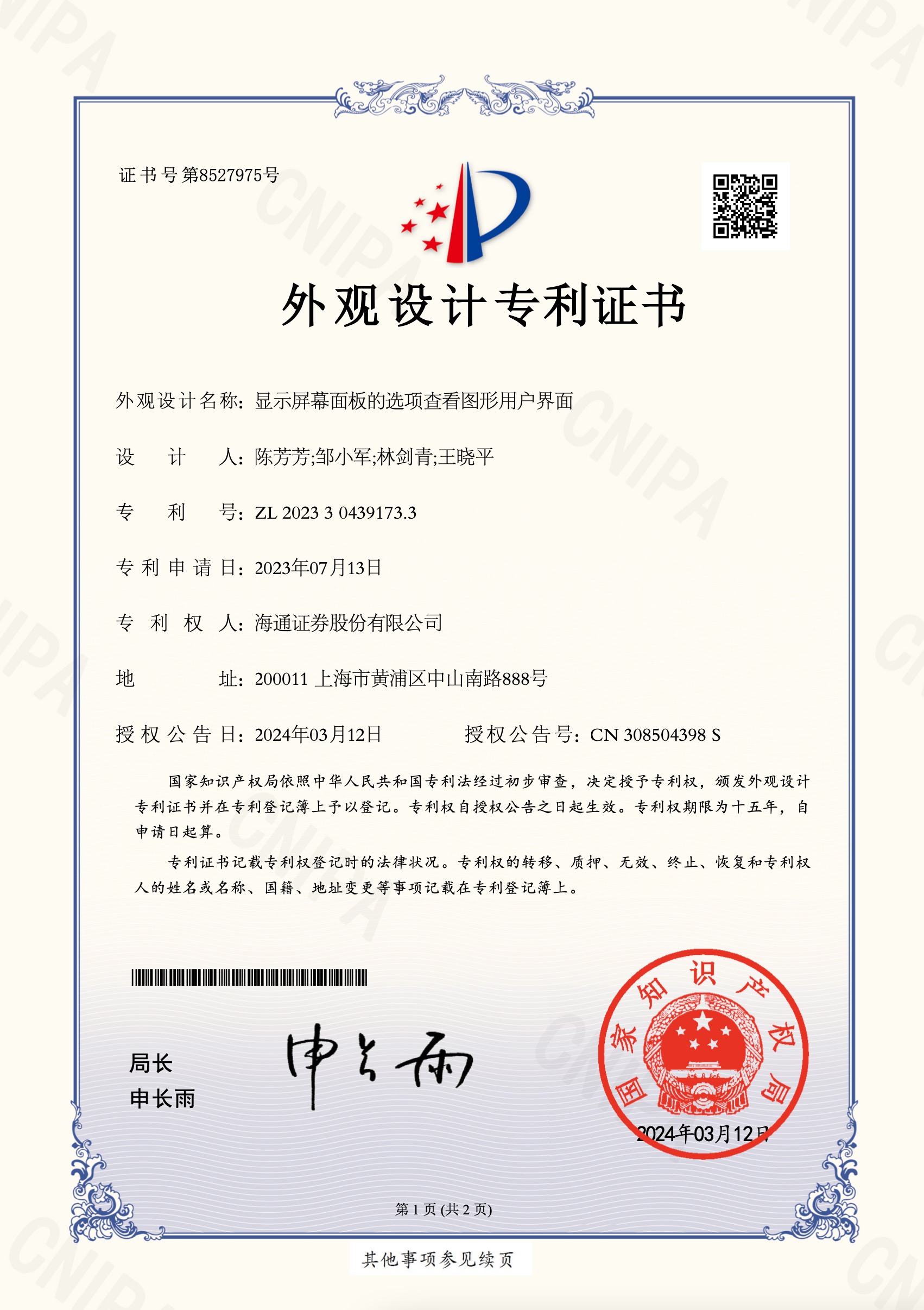 投资研究服务平台